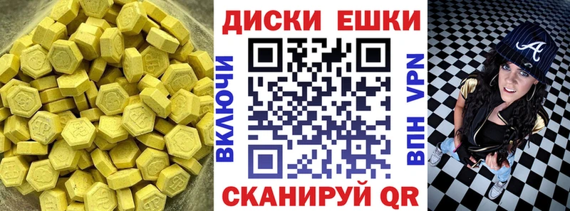 Ecstasy таблы  Купить  Назрань 
