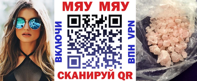 Мефедрон VHQ  Купить где  Назрань 